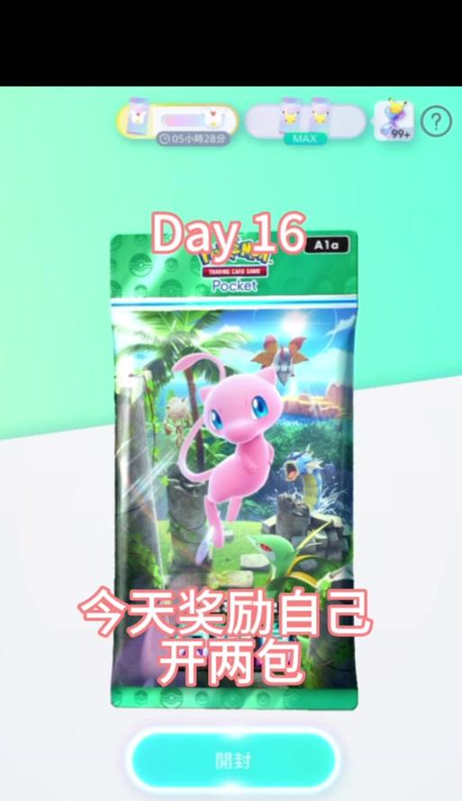 雪拉比在口袋妖怪水晶版本中如何获得？获取方法是什么？  第2张