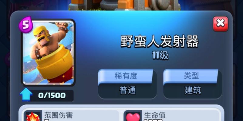皇室战争中野蛮人模式的玩法是什么？有哪些技巧？  第2张