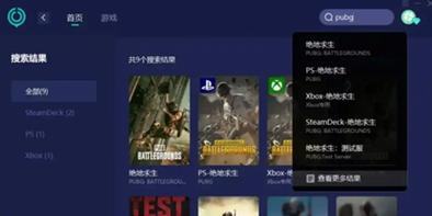 绝地求生yy开黑流程及注意事项？  第2张