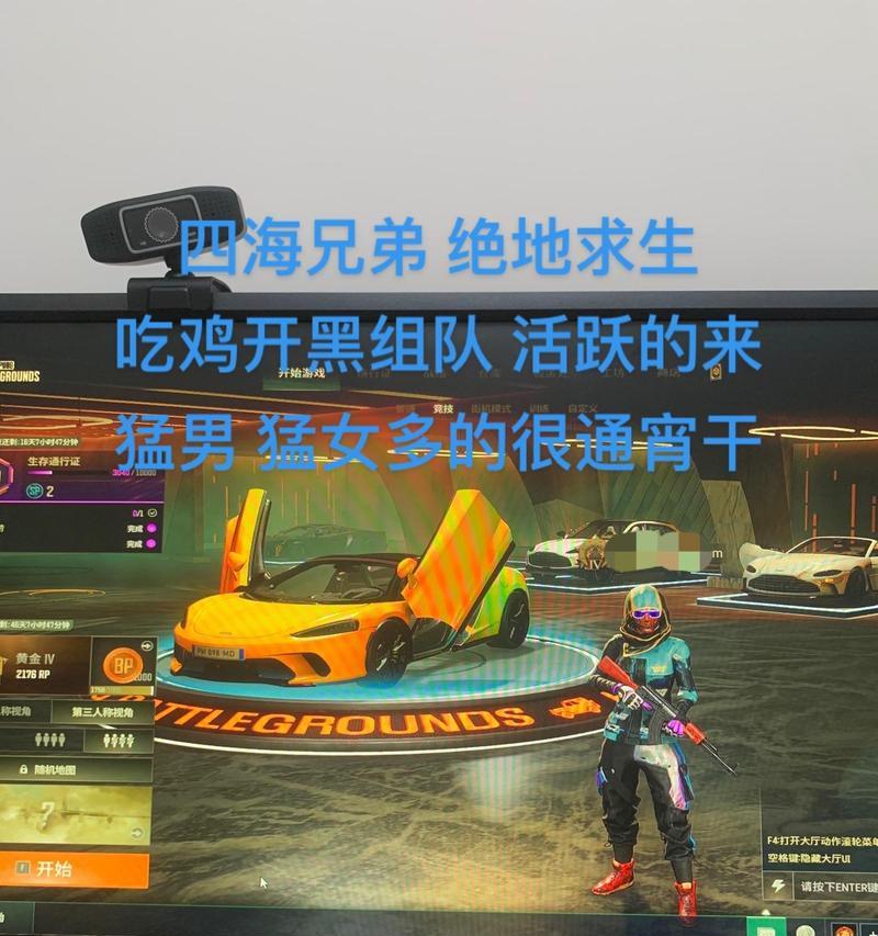 绝地求生yy开黑流程及注意事项？  第1张