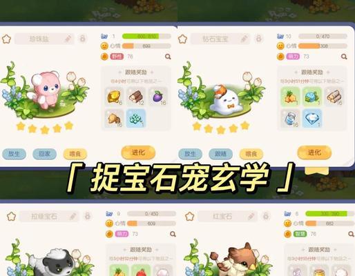 口袋妖怪釉色获取红蓝绿宝石的方法是什么？如何提高效率？  第2张