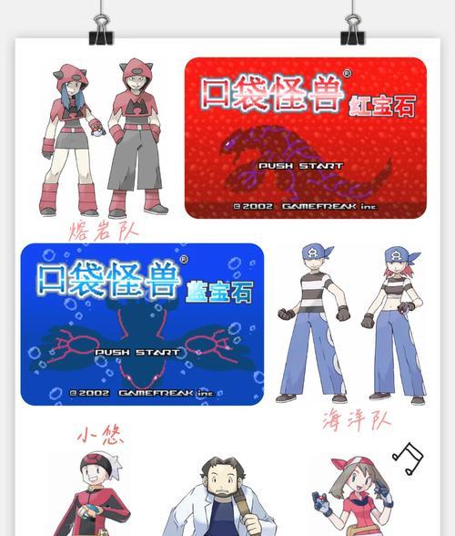 口袋妖怪釉色获取红蓝绿宝石的方法是什么？如何提高效率？  第3张