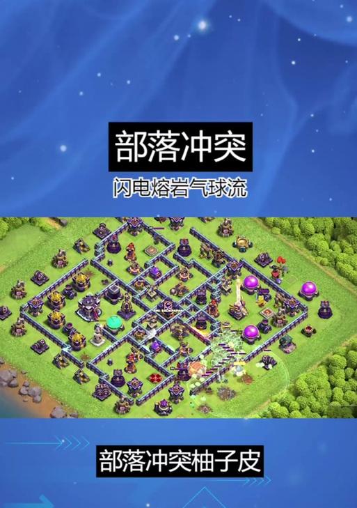 星际挑战部落冲突玩法是什么？有哪些策略？  第3张