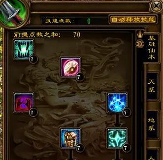 征途游戏中天赋技能如何分配？  第2张