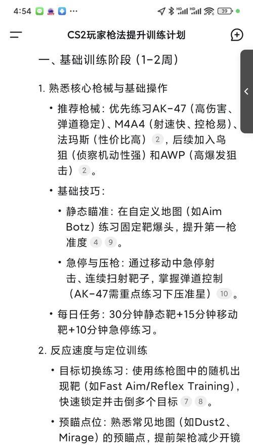 反恐精英加速器如何添加？添加加速器后游戏体验有何提升？  第1张