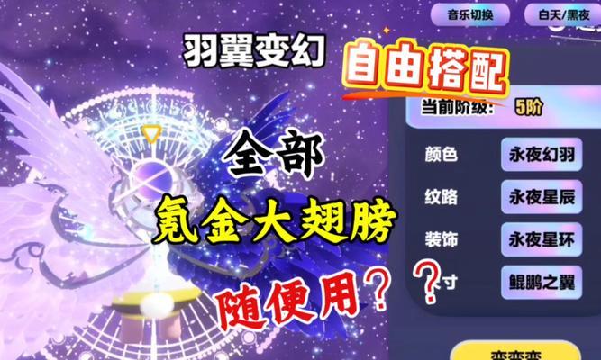 彩虹岛端游ex翅膀获得方法是什么？  第1张