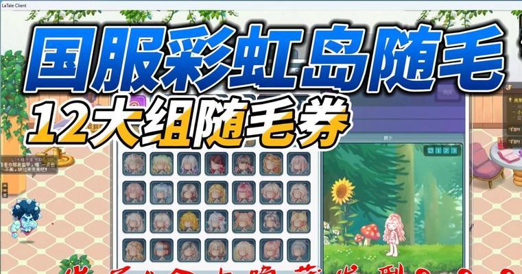 彩虹岛端游ex翅膀获得方法是什么？  第2张