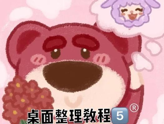 彩虹岛不显示桌面图标怎么办？如何恢复图标？  第3张
