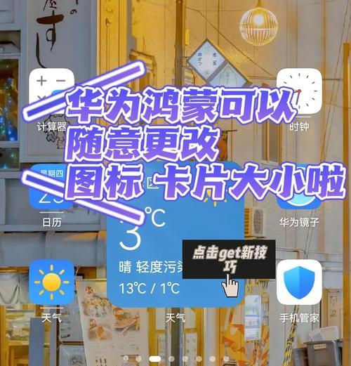 彩虹岛不显示桌面图标怎么办？如何恢复图标？  第2张