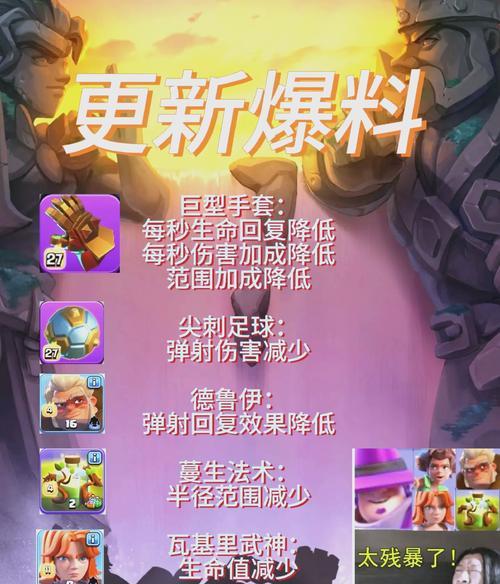 部落冲突不满级怎么解决？提升等级的有效方法有哪些？  第2张