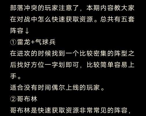 部落冲突资源音效开启方法是什么？有什么作用？  第1张