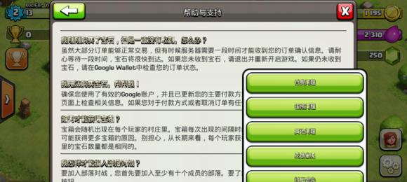 如何找回部落冲突的原账号？查看步骤是什么？  第3张