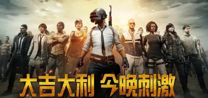 绝地求生游戏上线后不显示问题如何解决？有哪些可能的原因？  第3张