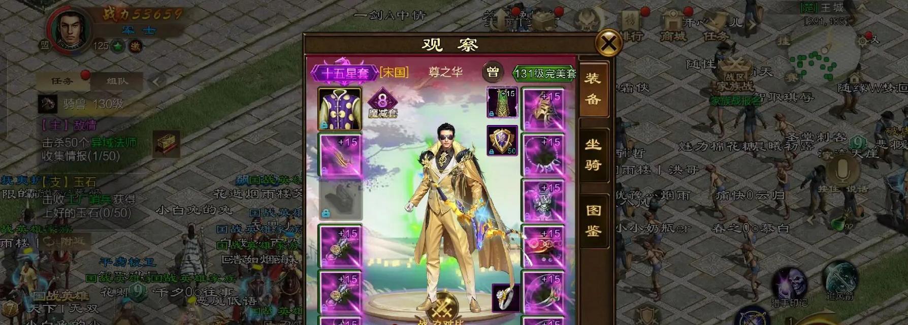 部落冲突如何发送长条喇叭？操作步骤是什么？  第1张