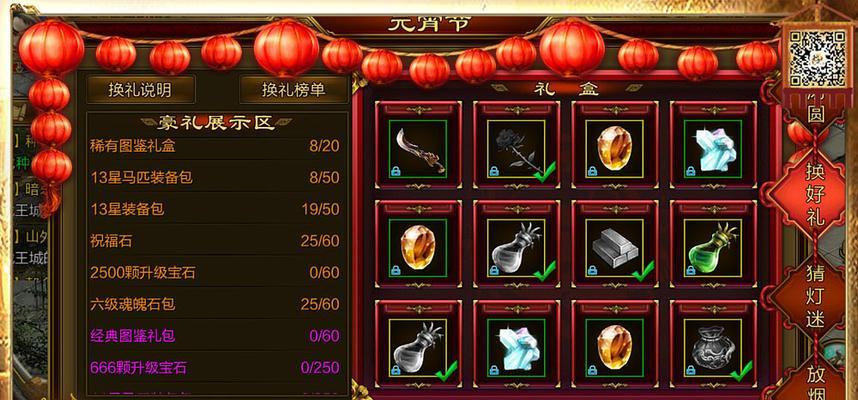 部落冲突如何发送长条喇叭？操作步骤是什么？  第2张