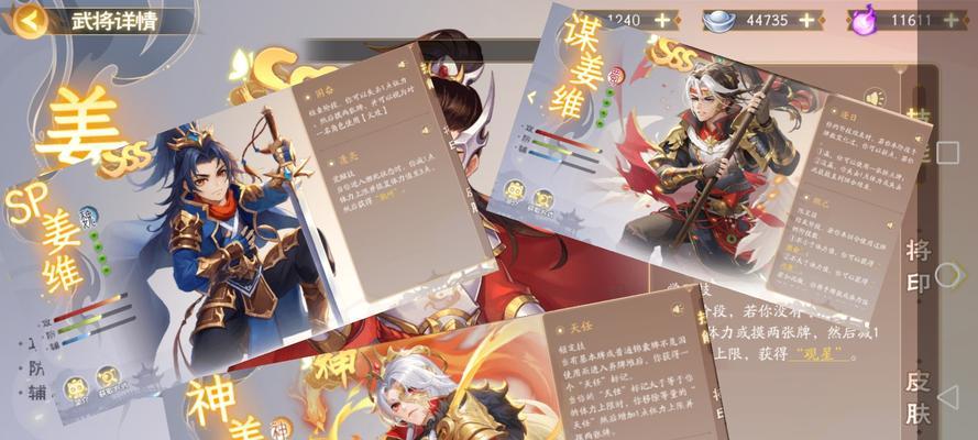 欢乐三国杀中皮肤多的作用是什么？  第1张