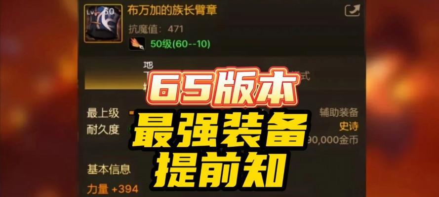 地下城与勇士辅助装备出售流程是什么？  第3张