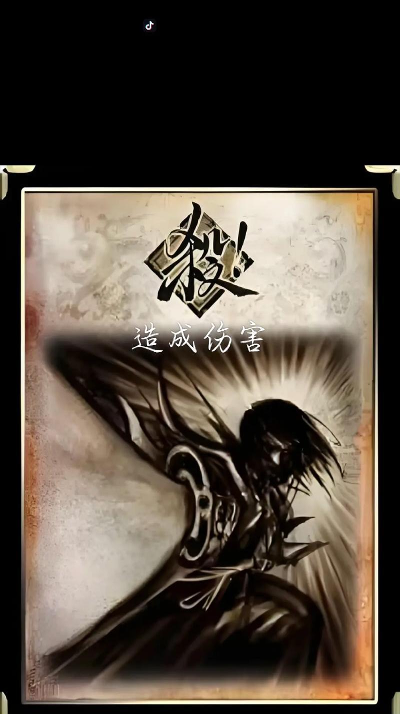 三国杀中的man是什么意思？如何正确使用？  第1张