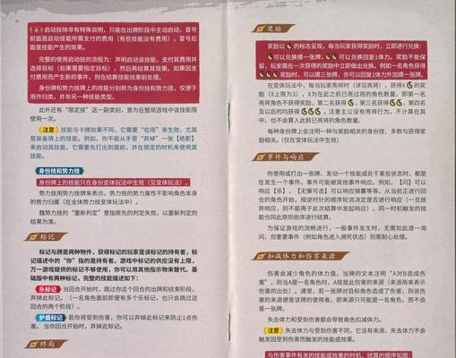 三国杀中的man是什么意思？如何正确使用？  第2张