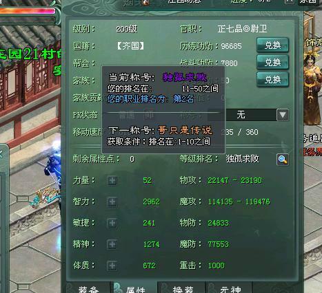 征途2中如何建立情缘关系？情缘任务有哪些步骤？  第2张