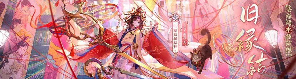 阴阳师日服进入方法是什么？  第2张