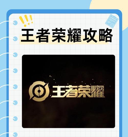 王者荣耀私心王者模式的玩法是什么？  第3张
