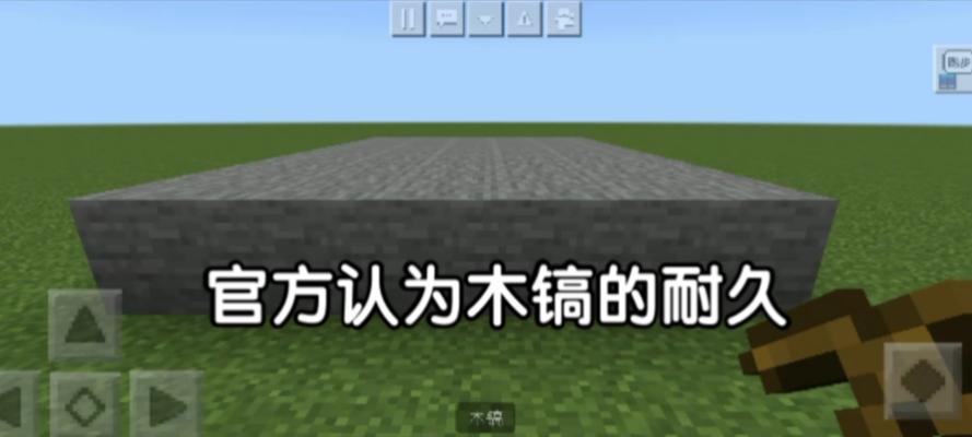 我的世界木搞怎么做？需要哪些材料？  第3张