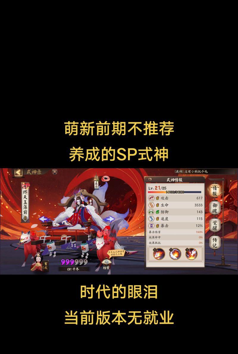 阴阳师游戏中如何退出？退出后有什么影响？  第1张