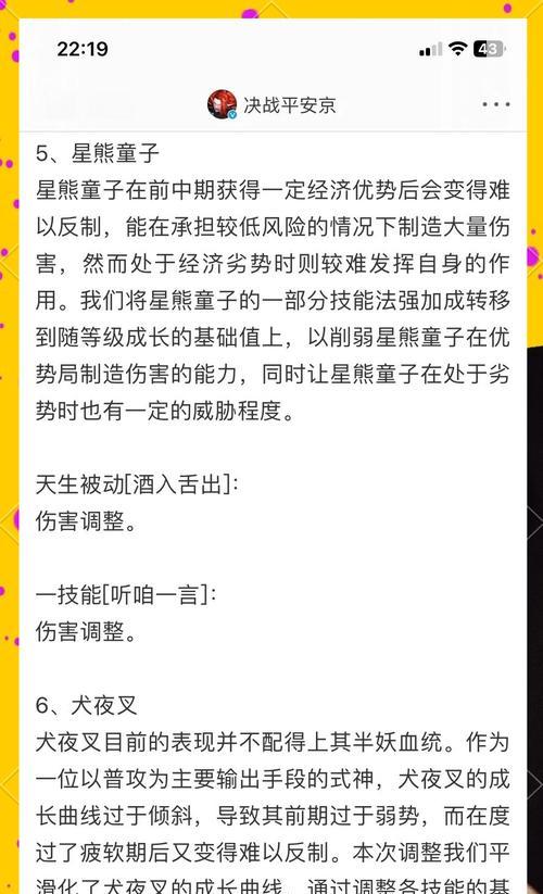 阴阳师游戏中如何退出？退出后有什么影响？  第2张