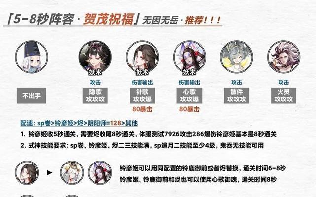 阴阳师爬塔一亿伤害怎么打？如何快速提升伤害输出？  第1张