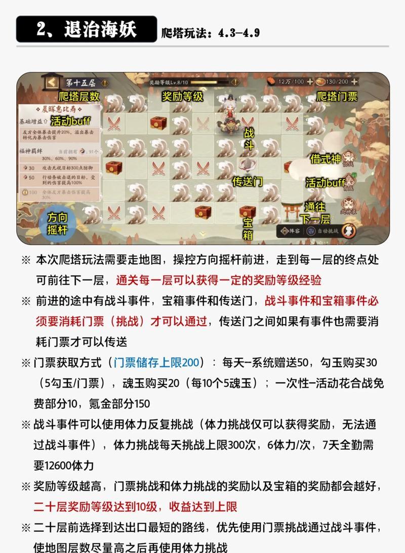 阴阳师爬塔一亿伤害怎么打？如何快速提升伤害输出？  第2张