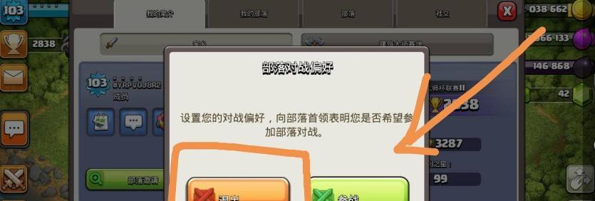 部落冲突中添加红牌的方法是什么？  第3张