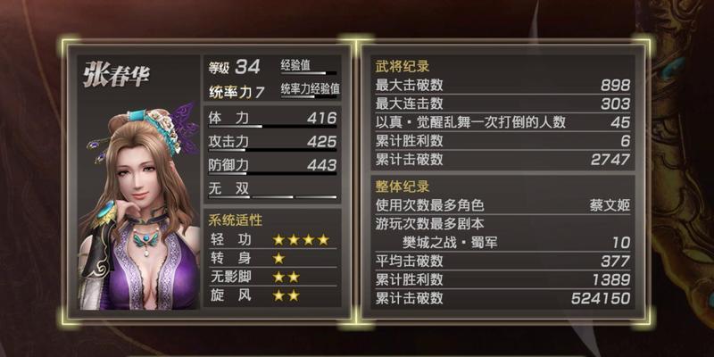 真三国无双七副本开启条件是什么？  第2张