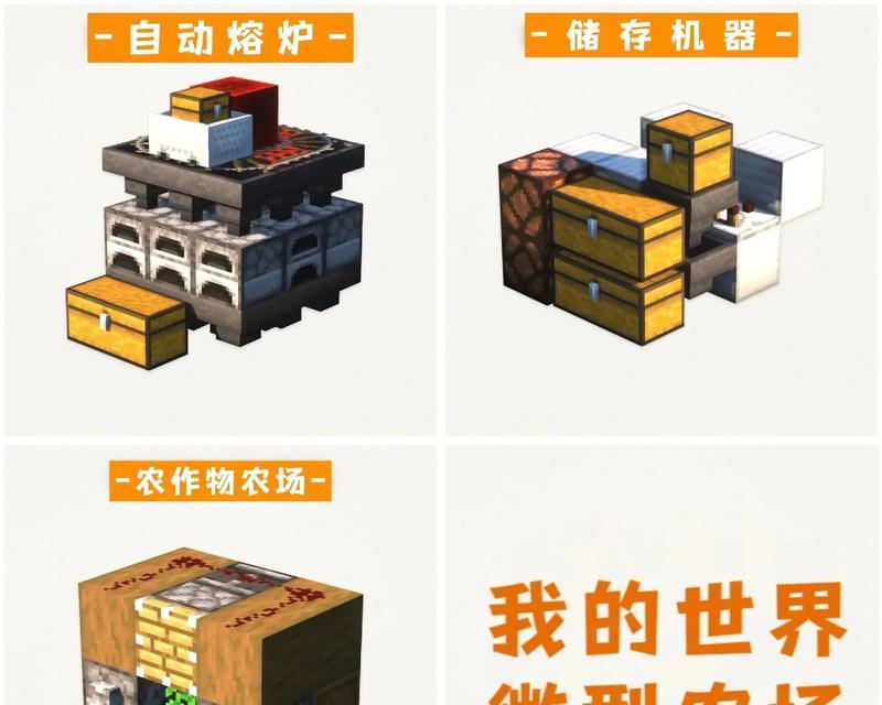 我的世界中如何高效种植作物？  第1张