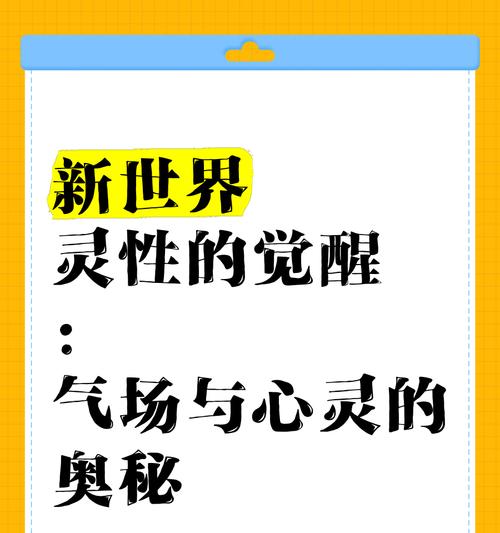 进入新世界的正确方法是什么？  第3张