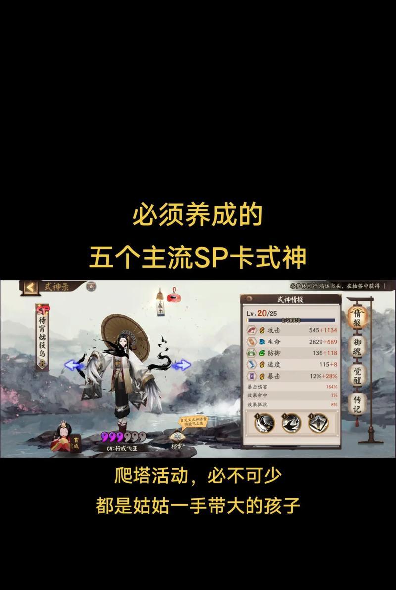 阴阳师竖版展示怎么卡？操作方法是什么？  第1张