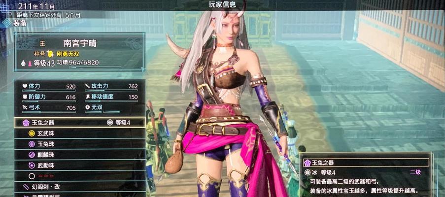 真三国无双8中武将外观如何获取？获取方法有哪些？  第3张