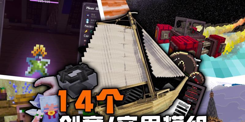 我的世界平坦世界模组制作教程？  第3张