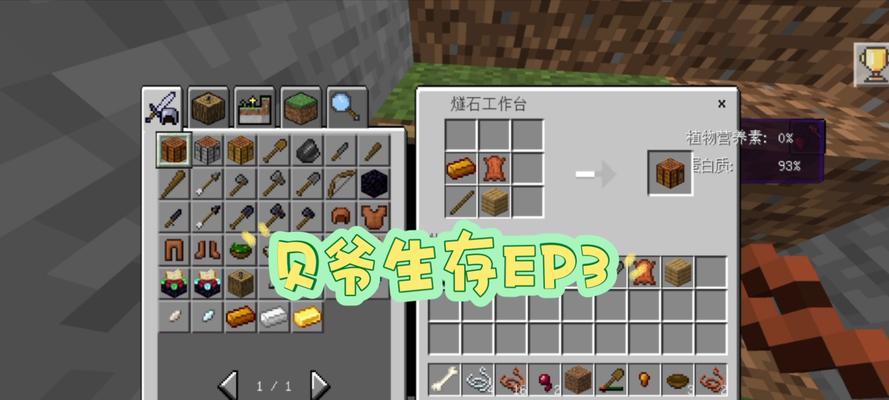 《我的世界》中工作台的合成方法是什么？  第1张