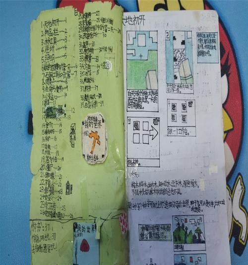 我的世界手稿制作步骤是什么？  第3张