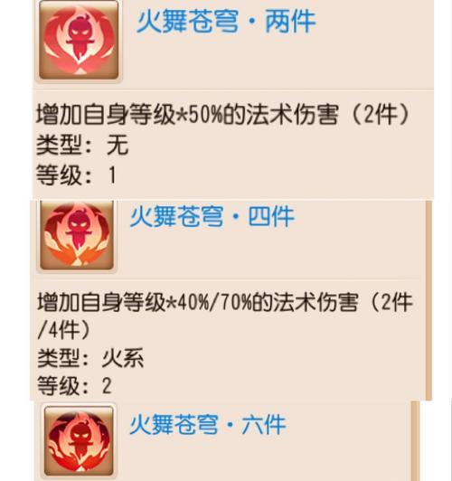阴阳师器灵技能育成方法是什么？如何提升器灵技能？  第1张