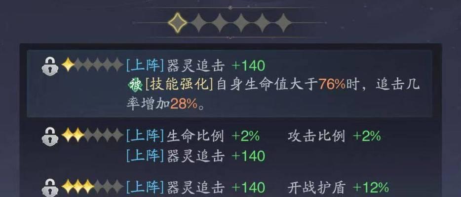 阴阳师器灵技能育成方法是什么？如何提升器灵技能？  第3张
