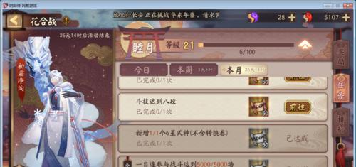 阴阳师花合战抽卡结果如何使用？有哪些策略？  第2张