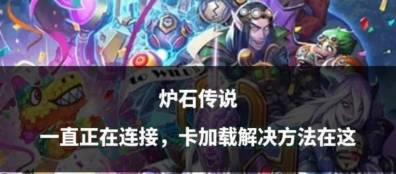 炉石传说彩色卡无法使用的原因？  第2张