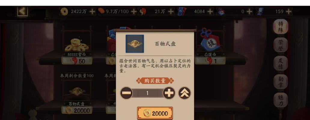 阴阳师游戏中入阁的条件是什么？如何快速加入？  第1张