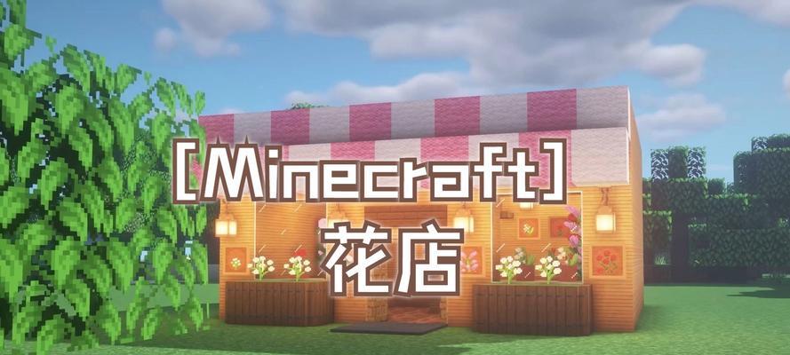 我的世界手机版商店创建步骤？如何在手机上设置商店？  第3张