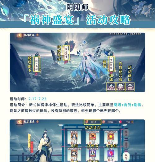 突厥在《部落冲突》中如何攻打？有哪些策略？  第2张