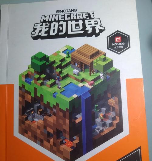 我的世界蚂蚁世界玩法指南是什么？  第1张