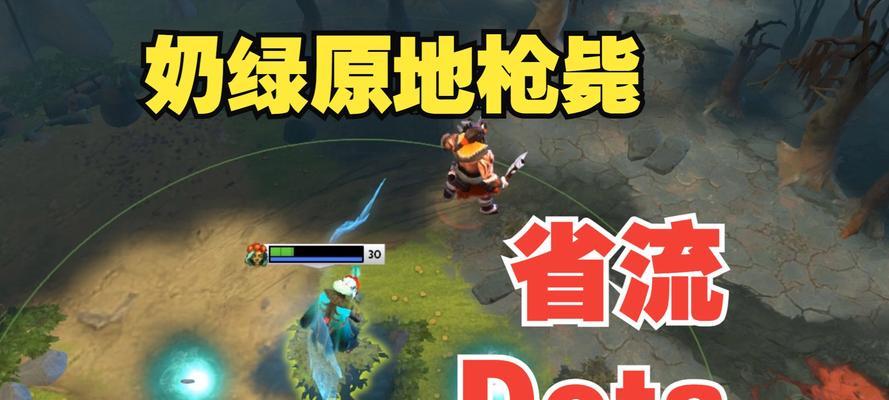 刀塔2奶绿最强出装是什么？如何搭配装备？  第2张