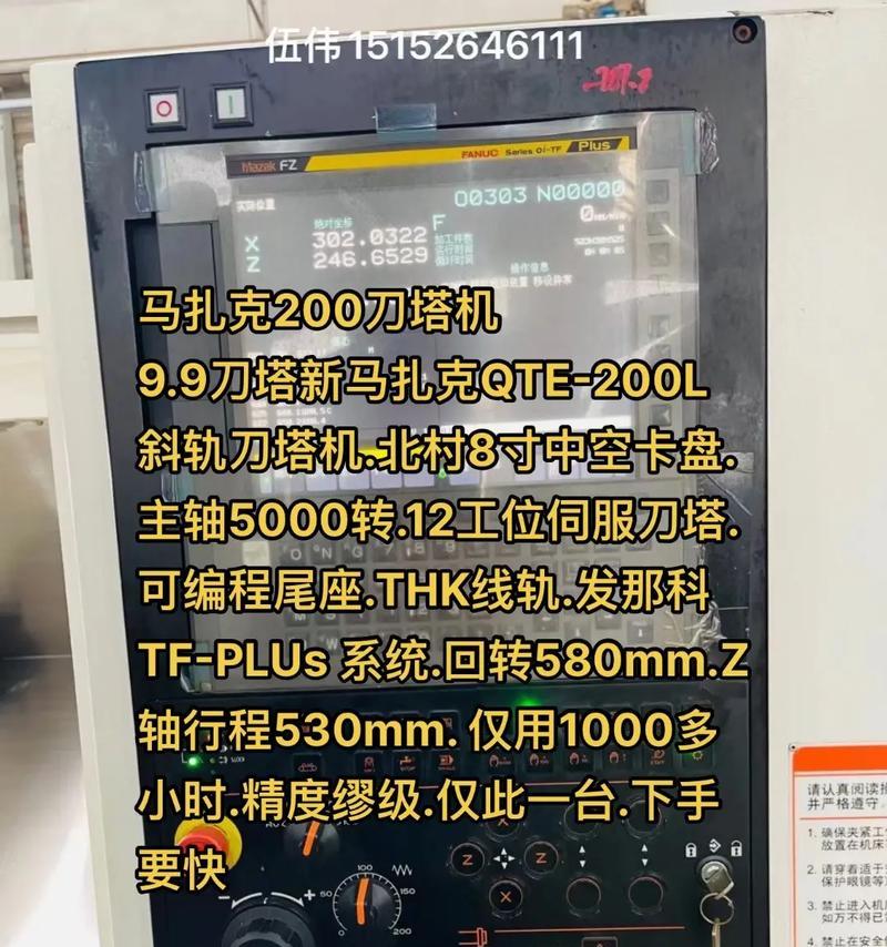 刀塔机左右调整方法是什么？  第3张